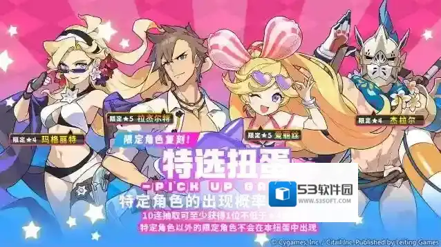 世界弹射物语角色
