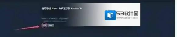 pubg账号绑定