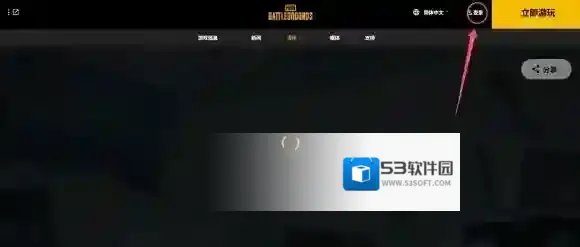pubg泰戈迷雾第一个活动怎么绑定账号 pubg泰戈迷雾活动账号绑定教程