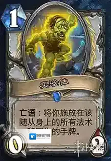 炉石传说新卡实验体 实验体卡牌效果