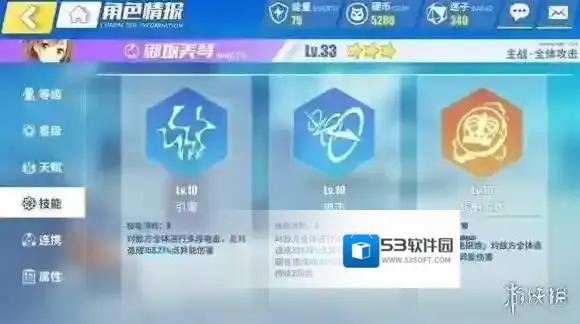 电击文库：零境交错属性