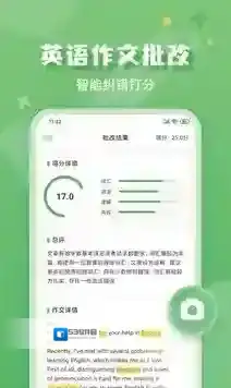 批改口算作业作业