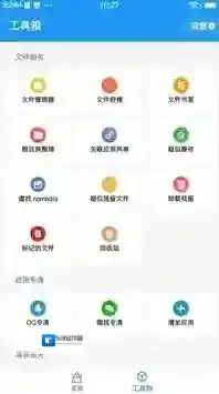 雪豹速清文件