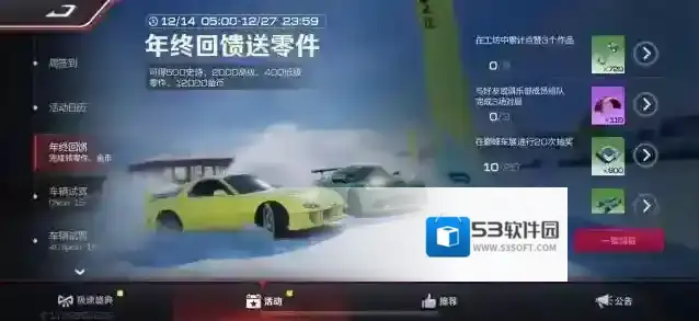 巅峰极速进行中