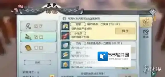 武林外传操作