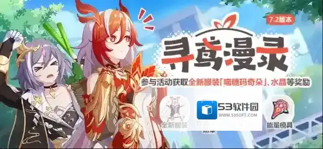 崩坏3神鸢