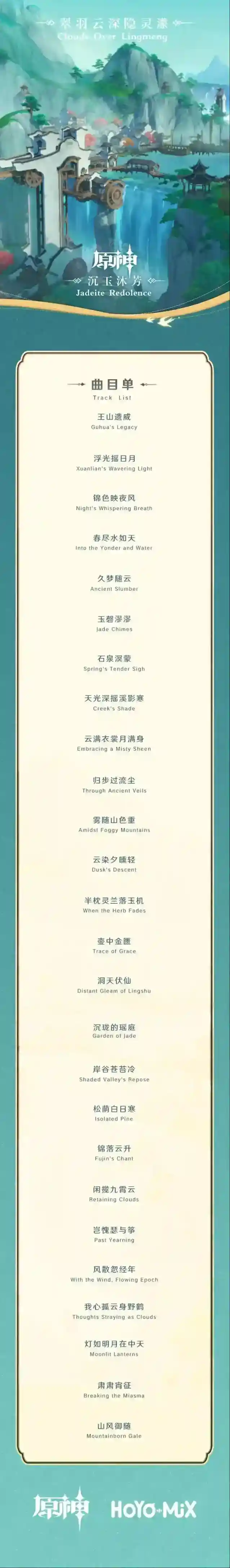 原神版本