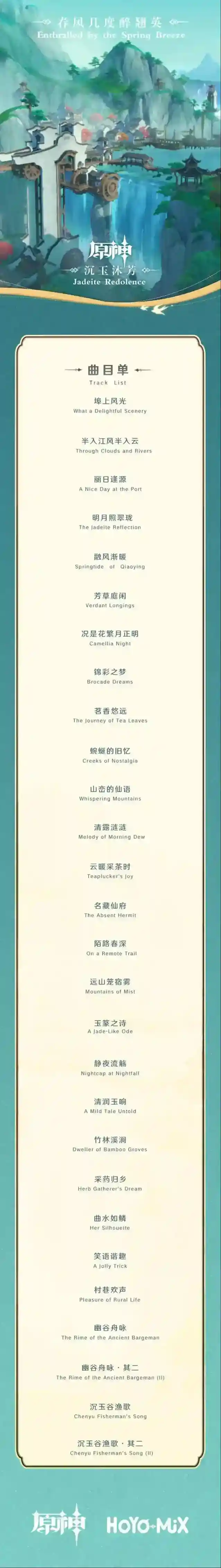 原神即将上线