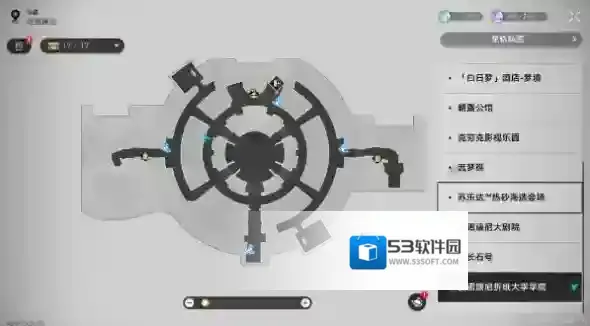 崩坏星穹铁道揉成一团