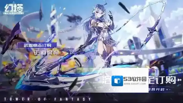 幻塔全新拟态洛斯琳即将登场