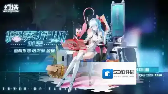 幻塔洛斯