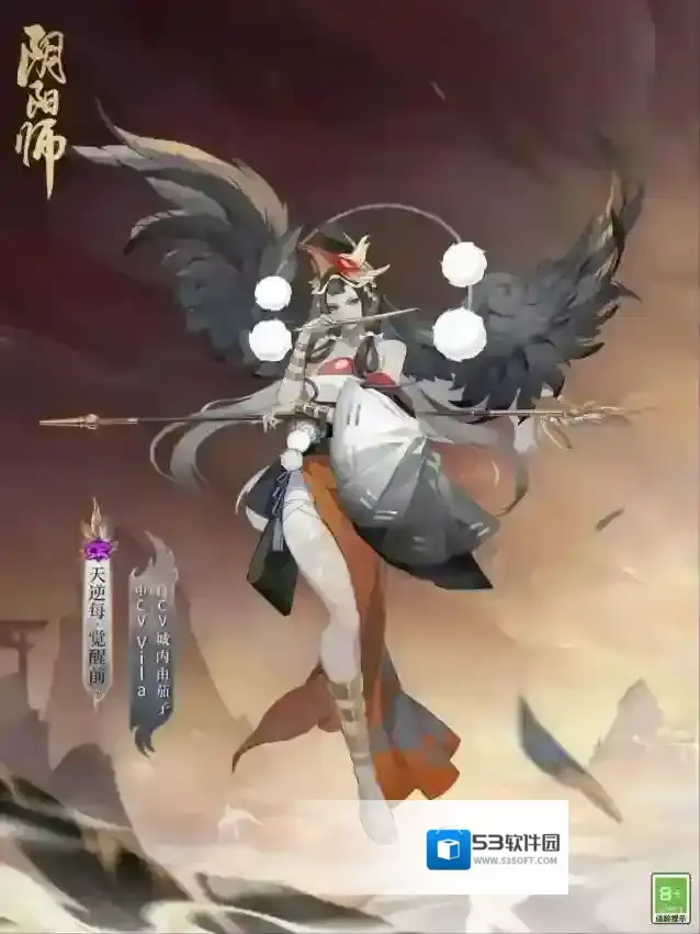 阴阳师天逆