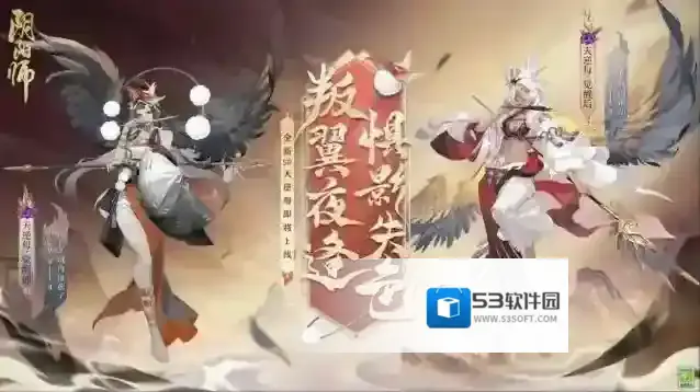 阴阳师惧意