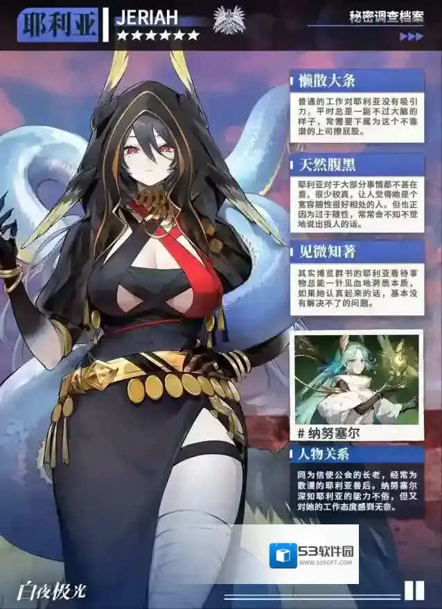 白夜极光在你