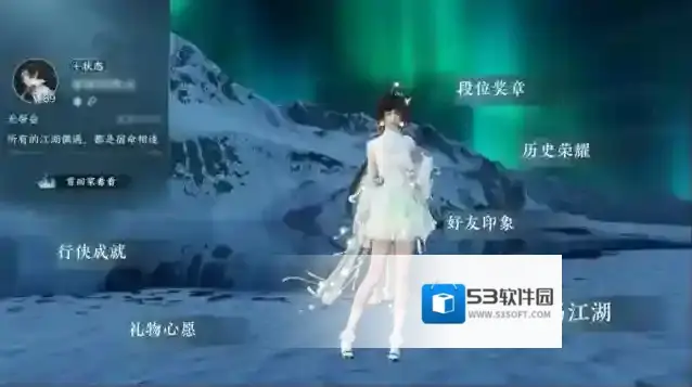 逆水寒段位