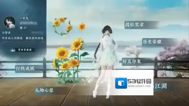 逆水寒同门