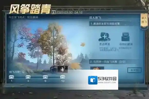 明日之后日至