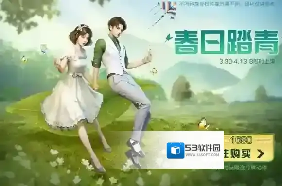 明日之后新衣
