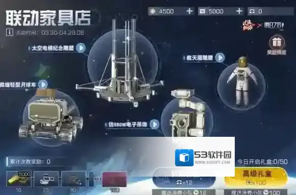 明日之后纪念