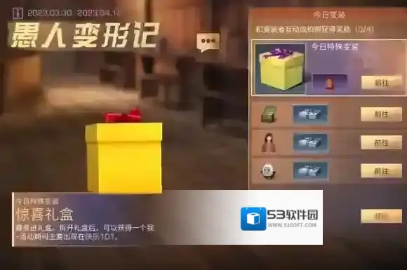 春日换新衣 开启新生活！一起来明日之后踏青