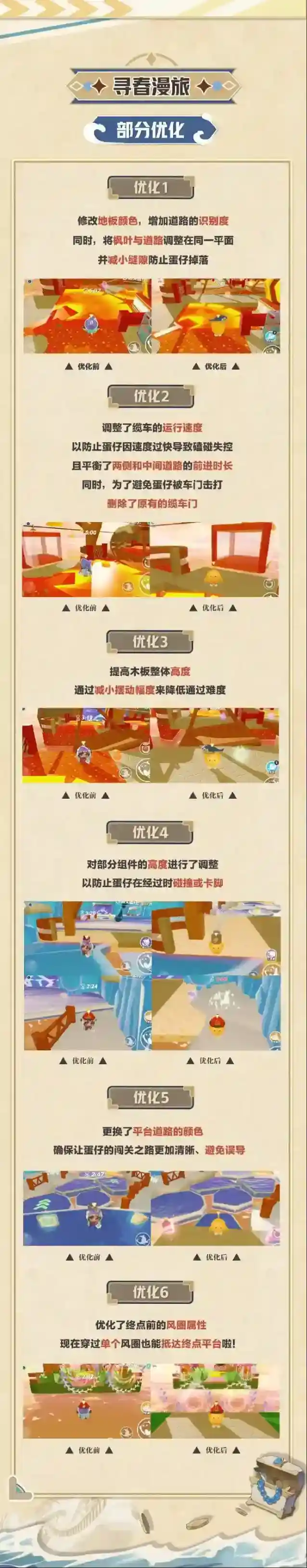 蛋仔派对派对