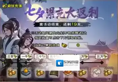 烟雨江湖活动时间