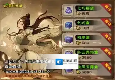 烟雨江湖活动
