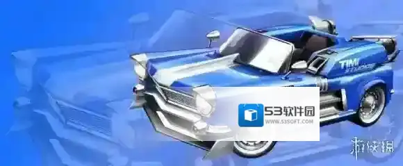 QQ飞车赛道