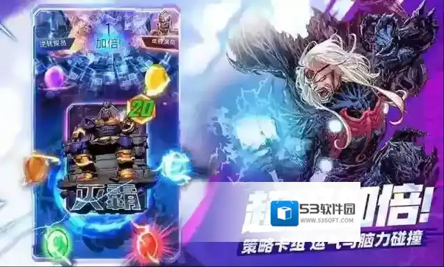 漫威终极逆转逆转
