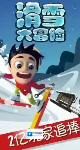 滑雪大冒险点击