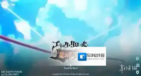 黑色四叶草魔法帝之道黑色四叶草