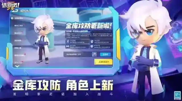 逃跑吧少年突进