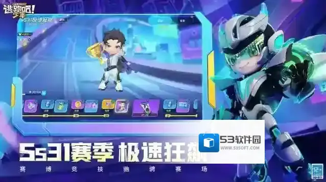 逃跑吧少年敌方
