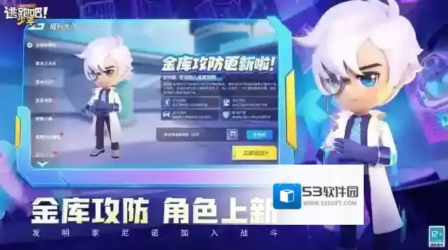 逃跑吧少年利用
