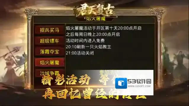 君天复古复古游戏