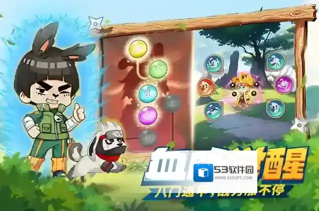 我的英雄之路游戏