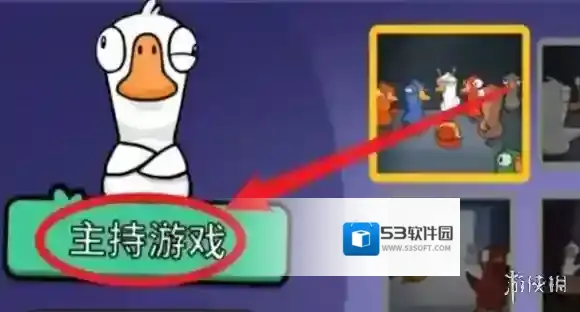 鹅鸭杀角色