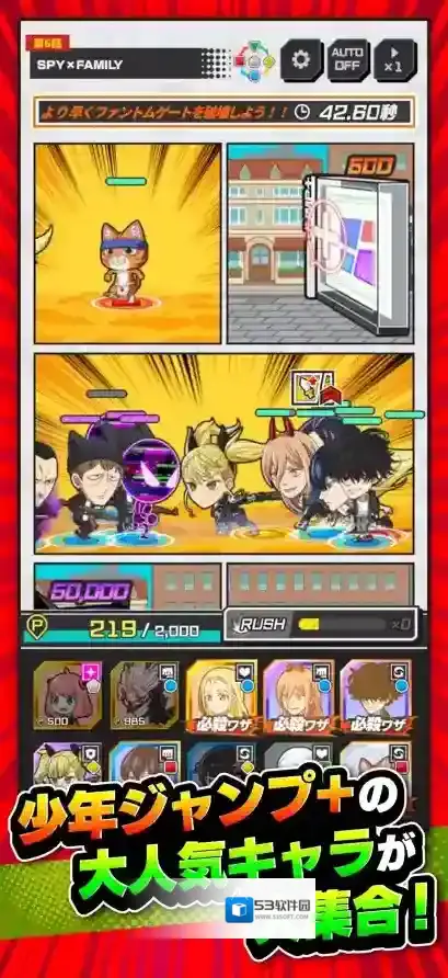 Jump+大乱斗日服击败
