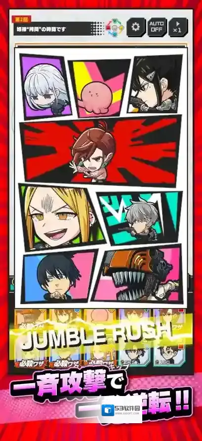 Jump+大乱斗日服敌人