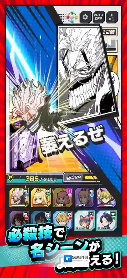 Jump+大乱斗日服角色