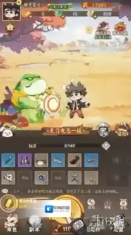 我的英雄之路属性