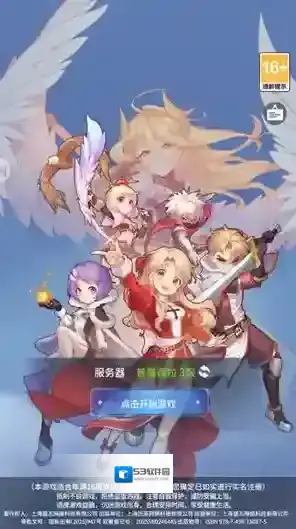 仙境传说之约定好的冒险冒险