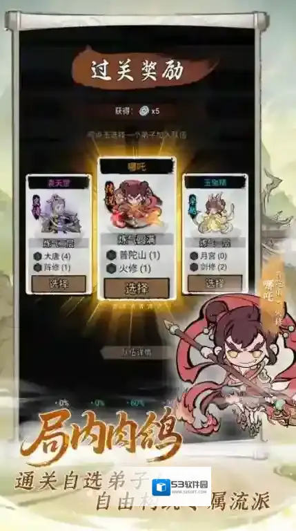 梦幻奇路属性
