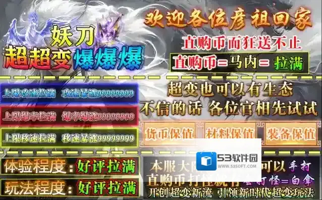 妖刀超超变爆爆爆白嫖