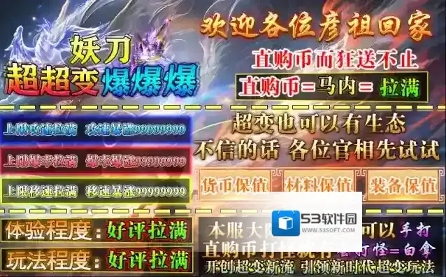 妖刀超超变爆爆爆妖刀