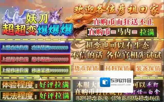 妖刀超超变爆爆爆超超