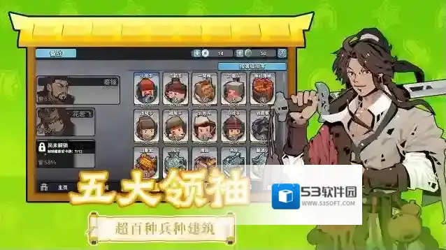 墨守孤城敌人