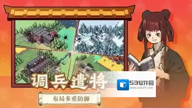 墨守孤城游戏