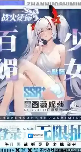 战火使命角色