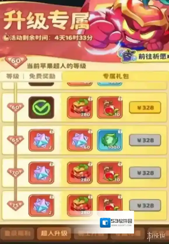 游侠网3